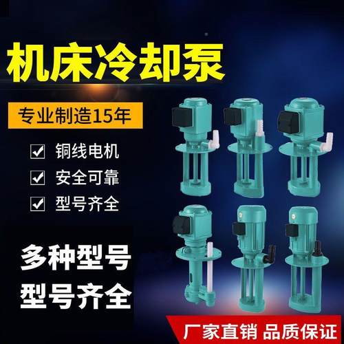 DB-B12水泵3锯80V三相40VJGW床220V机床车床冷却泵900WAB25D10油