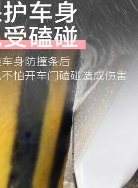 创新磁吸车汽车身防撞车门条楞碳纤维59984装饰贴隔开门磕壁碰刮