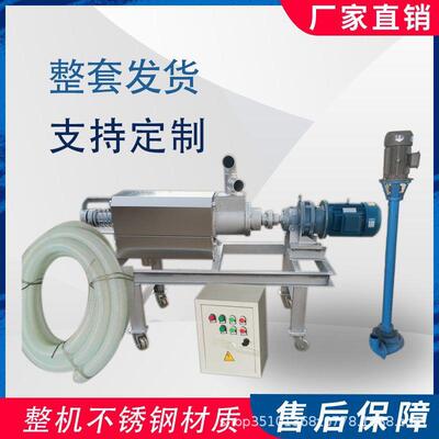 殖场分离机屠宰场固液分ICL干离机猪粪牛粪鸡粪鸭粪不湿锈钢脱水