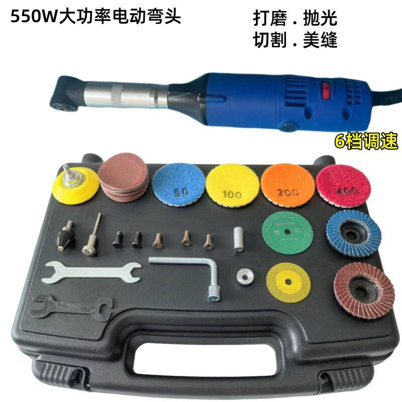 550W调速电磨机抛光雕刻套装