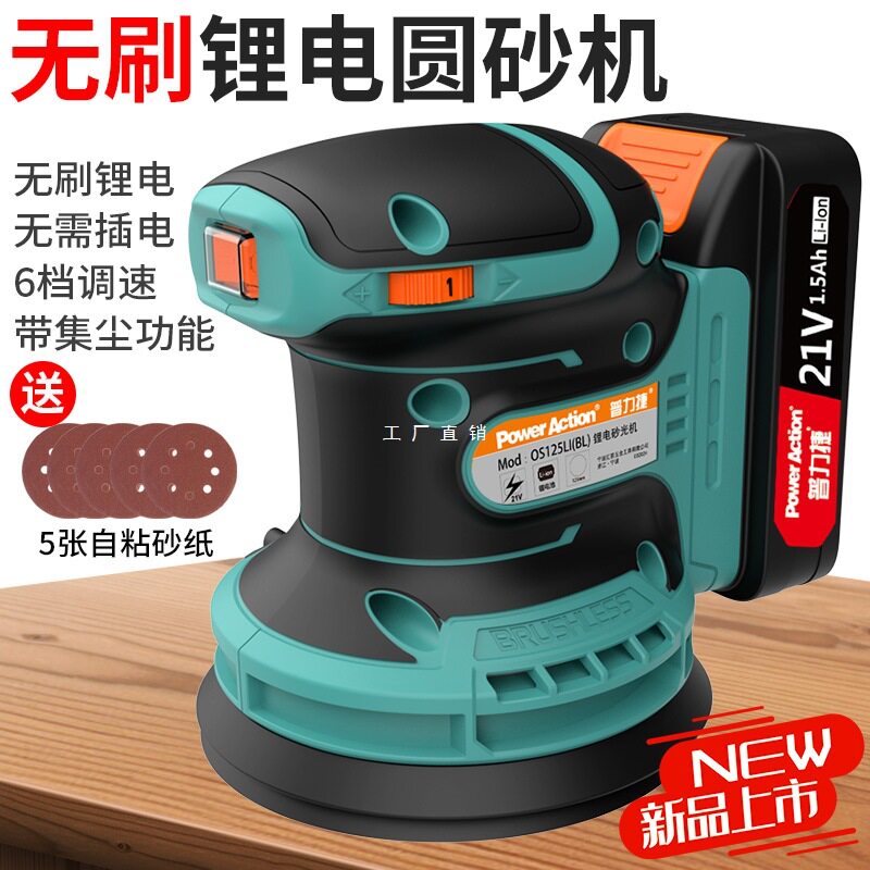 无刷锂电砂光机墙面木材抛光