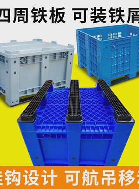 箱卡板塑料工料具箱210叉车移动周转箱废箱LCU1可加轮带盖物流箱