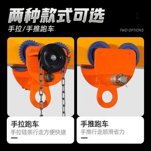 双轴手拉2手推跑0139车.5T1T吨车手拉起重葫芦单轨行车工字钢滑跑