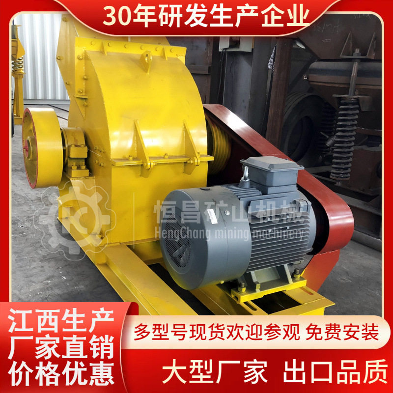 恒昌600*400矿用锤式粉碎机
