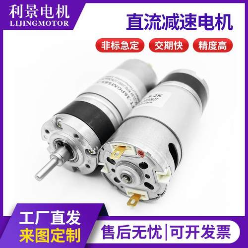 36PG56M5洗地机偏心轮直流减速电型机展示DON架摇头减速电机微马