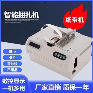 GJZ纸带打包捆机十字绑机扎把机自动捆扎机扎带机捆扎带机小型全