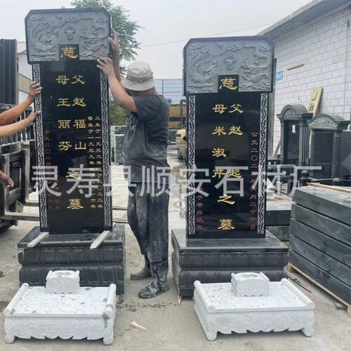 农村土葬家族石墓碑 中国黑组合石墓碑 墓地大理石家族墓刻字石碑