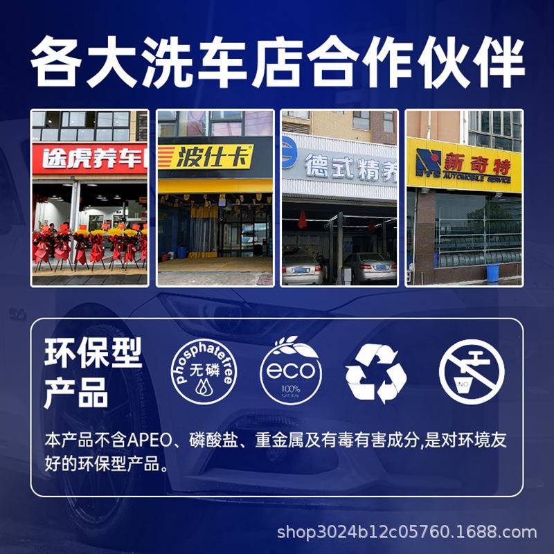纳米洗水香蜡波洗车液全自动LWA洗车车人洗车高比例工洗液