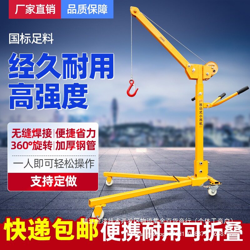 便携折叠电动手摇车载吊机