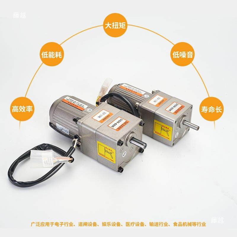 3陆连400W中片轮QSO减齿速电机带中间箱120交流300W调速电机W80V2