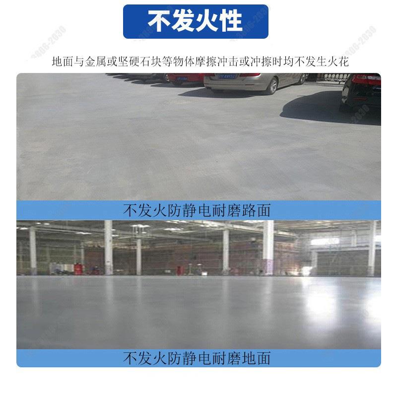 静电砂不发火摩擦不起静电耐防磨防高TYT强建筑用静浆电水泥砂浆