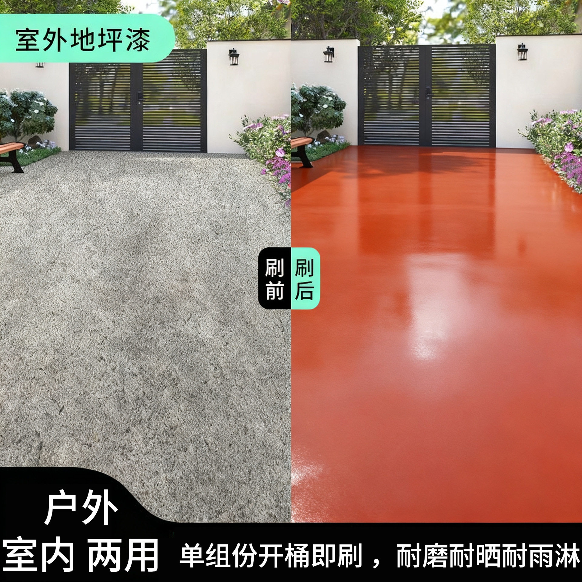 不黄变瓷釉耐磨水性地平漆