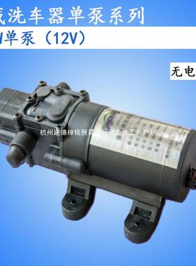 洗2载4V客车大巴车泵车器ORG水12V车载洗车泵洗车机配件清洗车高