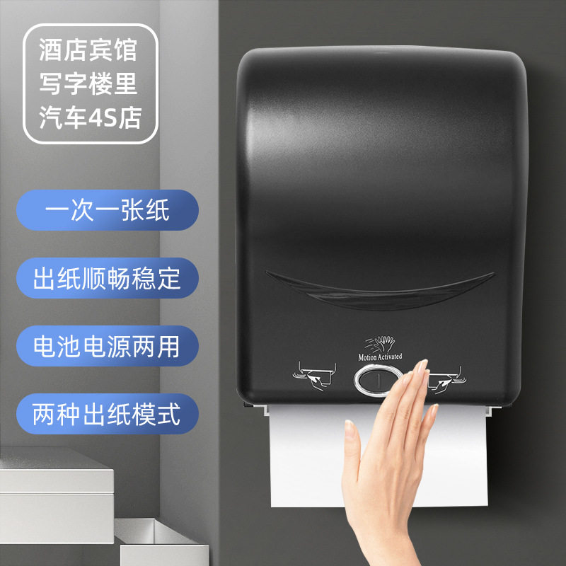 自动出纸机智能纸巾分配器电动抽纸架自动擦手纸盒商用感应出纸机