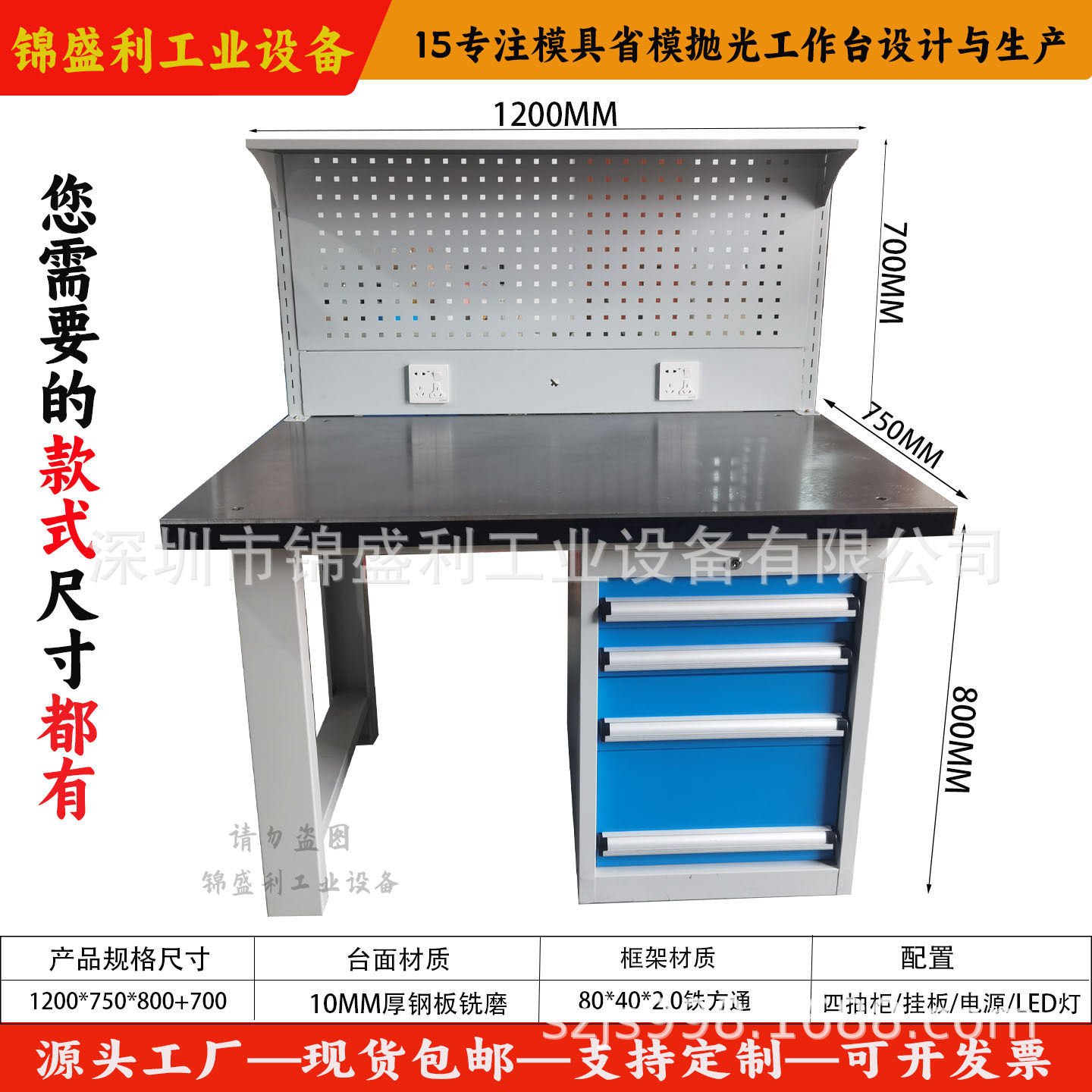 锦盛利重型模具省模抛光工作台