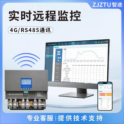智器途三短相电气防火CDT流式保限护过载过温路保护装置继电器智