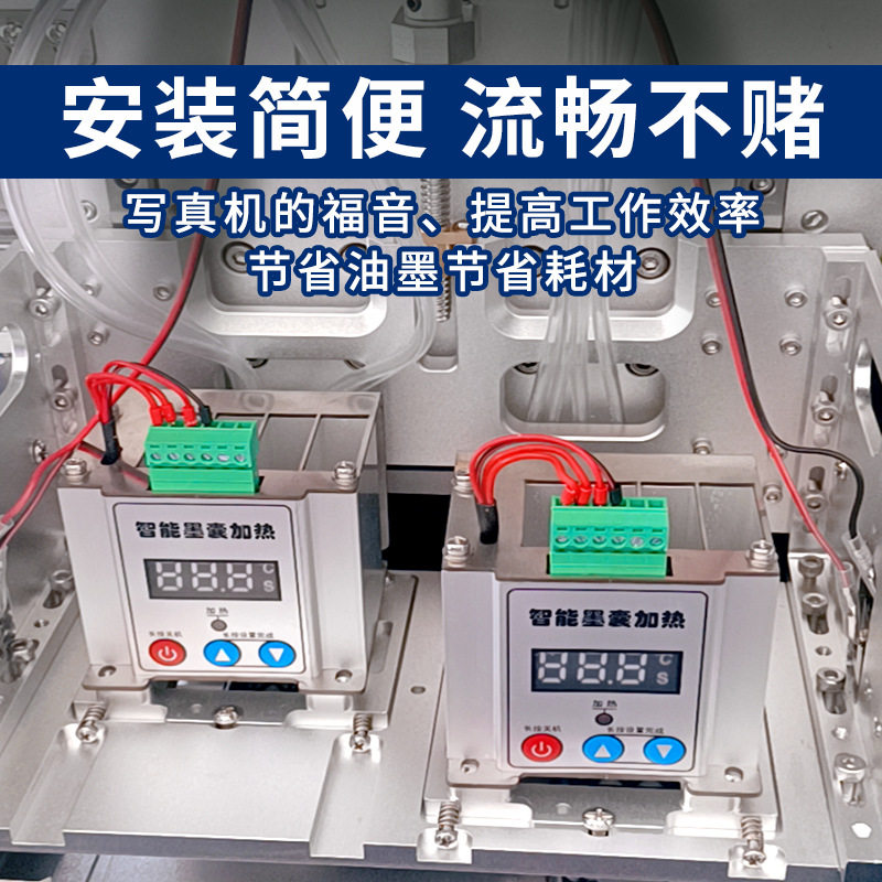 3200喷头温控智能墨囊组件