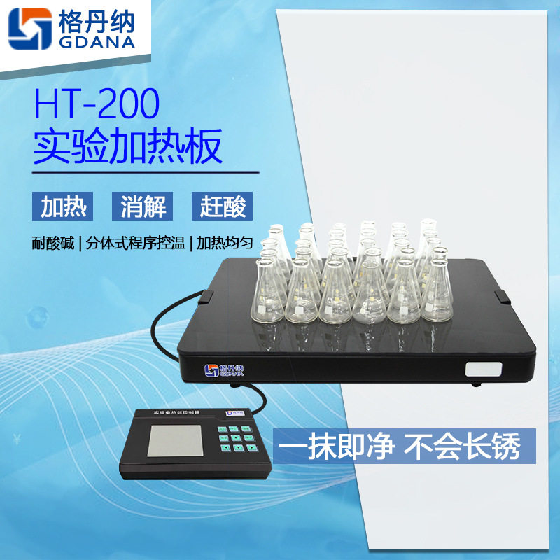 格丹纳HT系列电热板石墨陶瓷