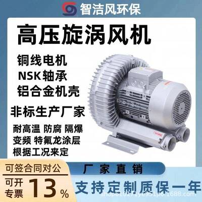 RB-61011GKW工高压鼓风机流式涡风机真空吸料风机物料WUD输送业风