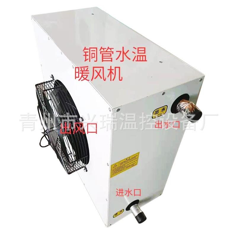 热青州厂家舍保温水风机鸭舍取暖水鸡散GZX热器禽舍采暖铜暖管暖