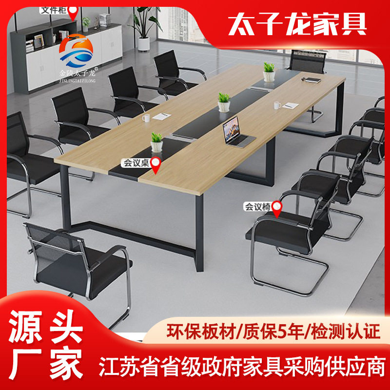 简约现代小型长方形会议桌椅组合