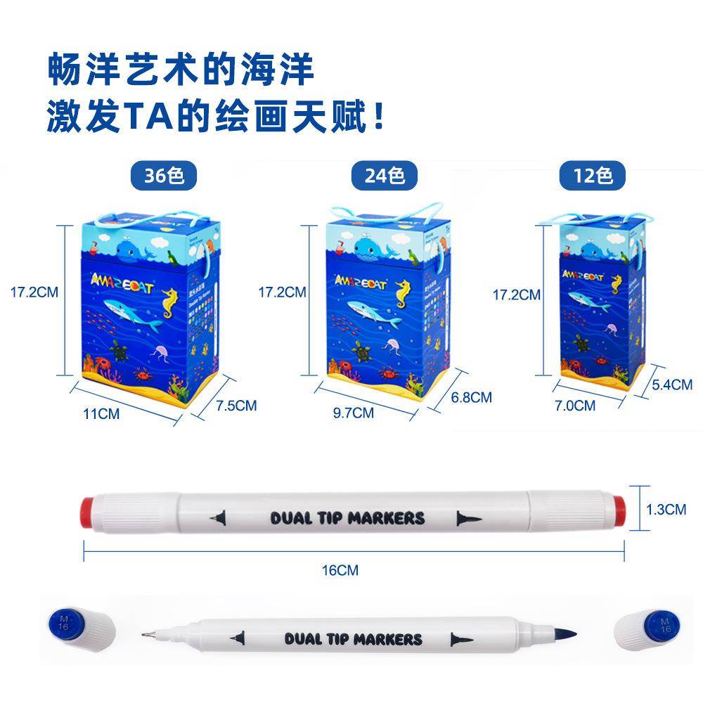 彩真奇喵可水洗儿童BWC水彩笔6色学生笔绘画双头3粗细大容量水画