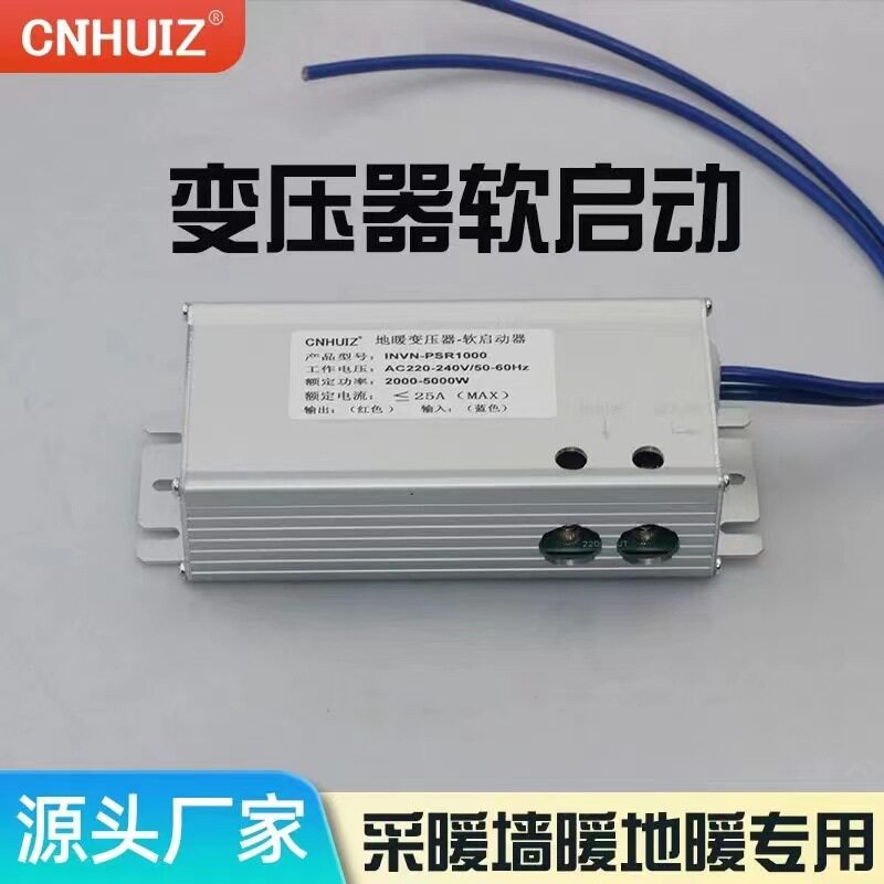 墙暖3KW环形变压器220V变24V