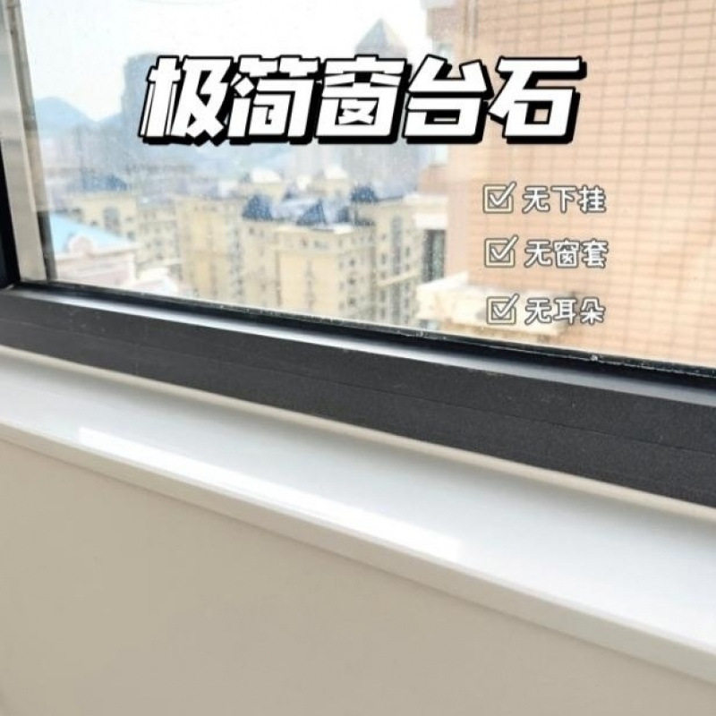 人造大理石窗台门套飘窗