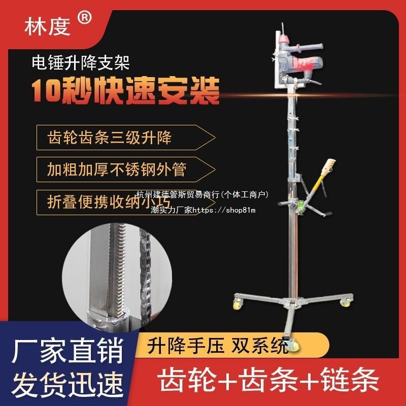 电锤冲击钻手摇升降链条折叠架