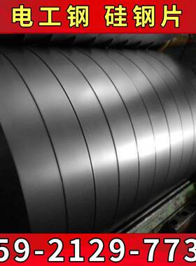 武钢3高磁感磁畴化型0RK095取向电工细钢676板卷硅钢片钢矽片