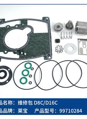 Leybold莱宝6真空泵维修包护V组件S10BOBB/S1B密封V保养套件