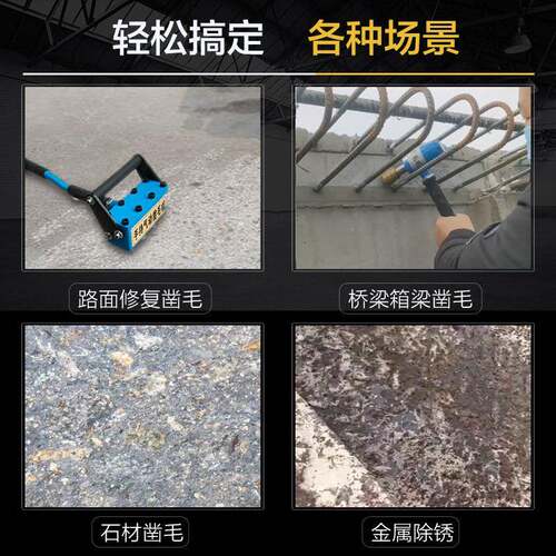 路面气动拉毛机石材凿机手43178持拉毛机毛现型货小多头混凝土凿