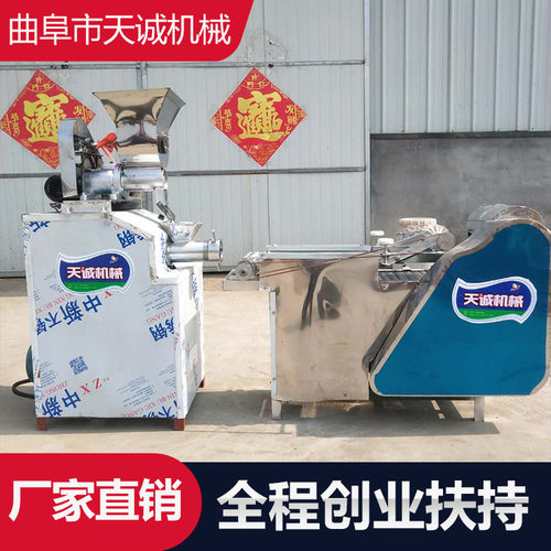 天诚牌自熟牛筋面机 商用自动下料辣条辣片机