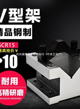 V型铸铁型台架精密V型夹V具划线块等高V型30BYK*3060*60105*105