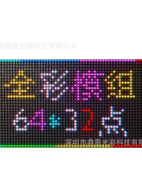 P示2.5室内m0全彩小板模组160m*8mm模组P2.DE-I-P2.5全彩led显屏6
