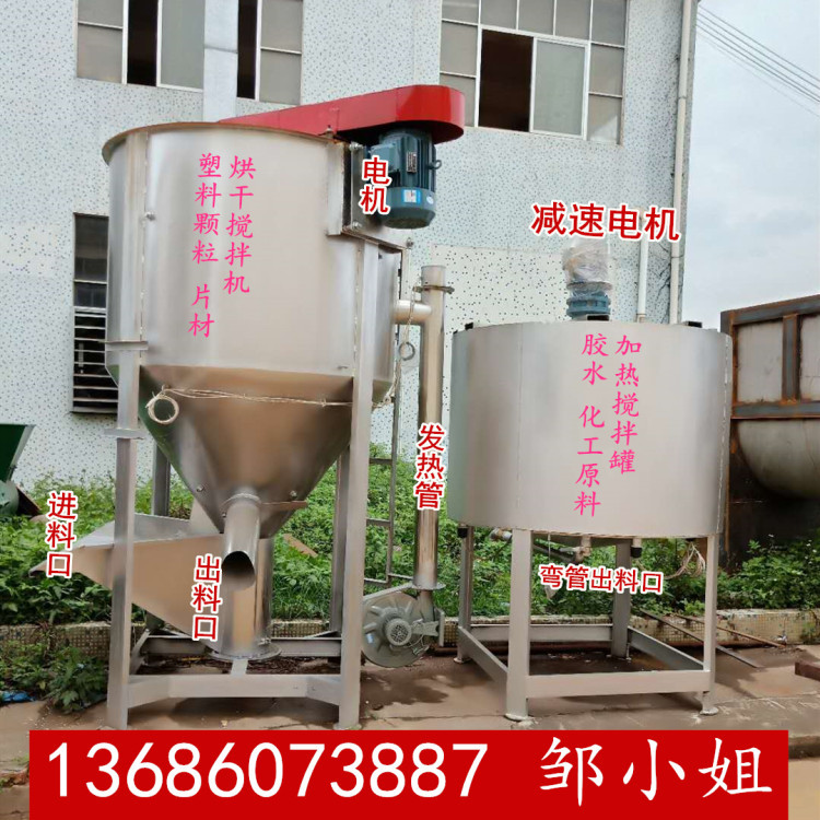 不锈钢化工液体加热搅拌机