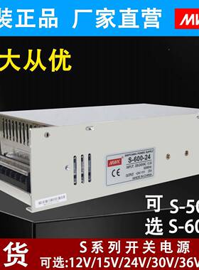 深8明纬S-500~600W-24V20AD12V40源A关电110V大功圳率开36伏48电