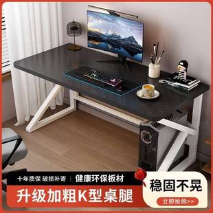 脑桌家用桌台式公电竞椅简易电脑QGW桌子工作台卧室书桌学电习桌
