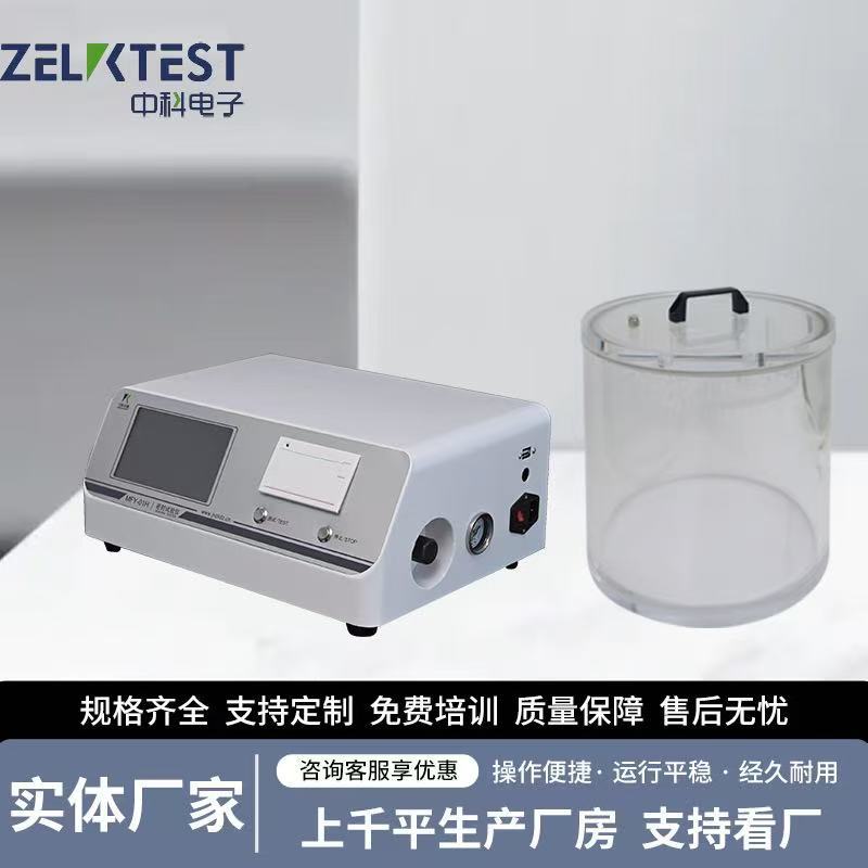 YBB00052005-2015自密性试验仪