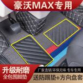 重专汽豪沃MX全A内包652围脚垫手动自动挡max货车驾驶室用装 饰脚