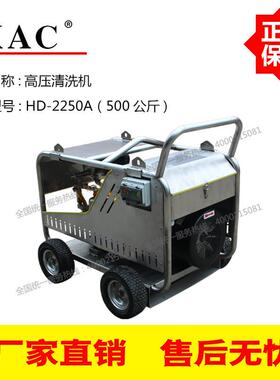KAC500公斤22升高压清洗-HD220A自567080动启停机功能关机后自动