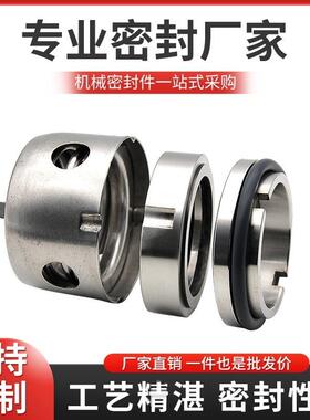 机械密封GX2/VJB2530耐酸碱轴封锈机封洒水车水/封不钢离心泵密0