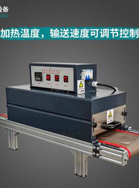 桌收面式热缩管烘烤机敞开YAJ式绝缘机套管隧道炉加热缩烘电机线