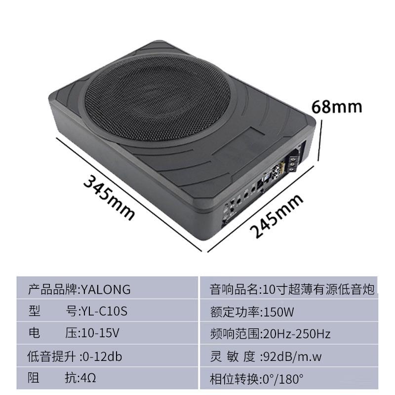 铝合金下10寸车TEF载低音率炮汽车音600w大功汽车座扬声器超薄响