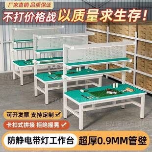 间防静电作台带灯流线操作台生产工拉线装配打HUE包维修车检水验