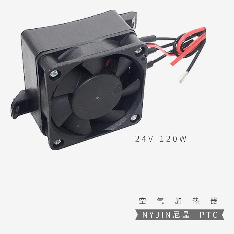 121V20W导电带风瓷扇PTC陶发热片恒温空气加热器MZ45-FJ1发热器宠