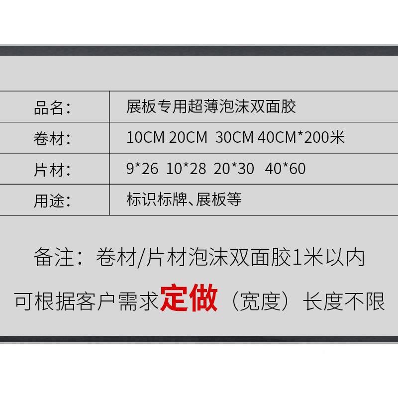 海绵泡沫两面胶胶车展面板透明带包装汽ZZS胶带纸双泡棉胶