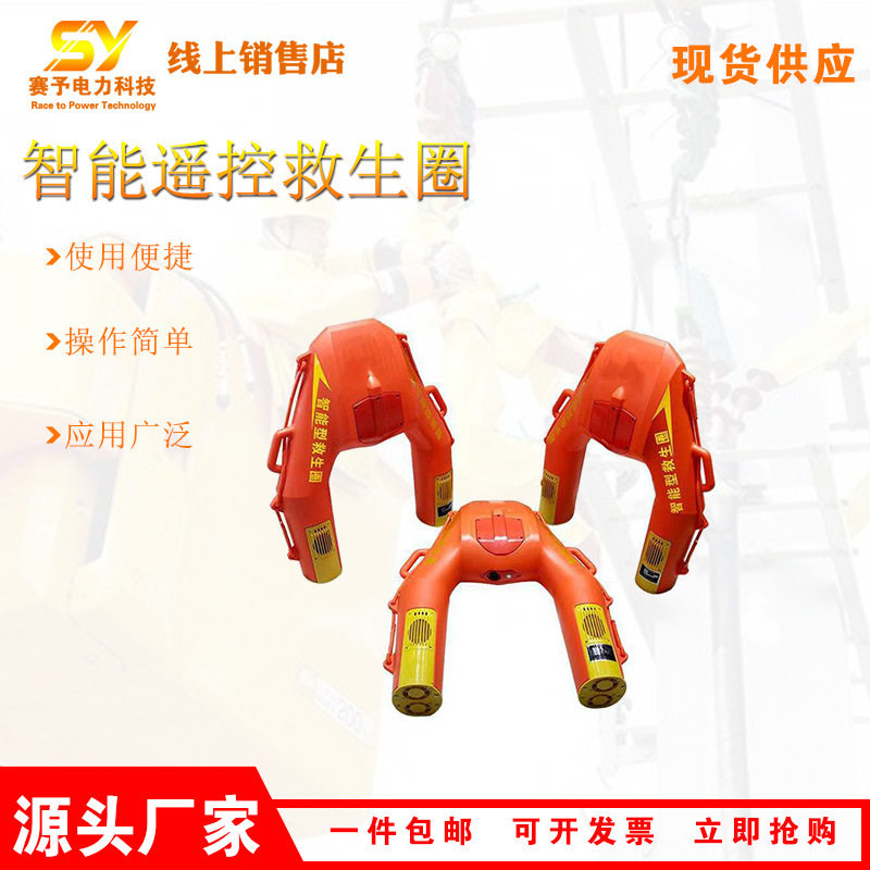 水上搜救电动机器人水域搜救遥控救生圈智能双通道推进器