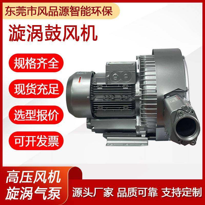 直供漩涡风机2HB7涡02HXUX577.5KW高压鼓机上废料旋气泵风风机