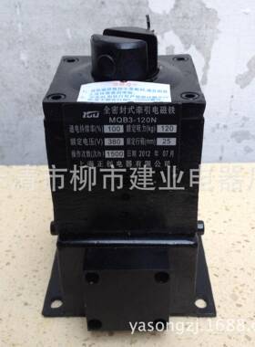 MQ磁B3-80N-2铁DMZ5mm全密封牵电磁380引V交流电铁